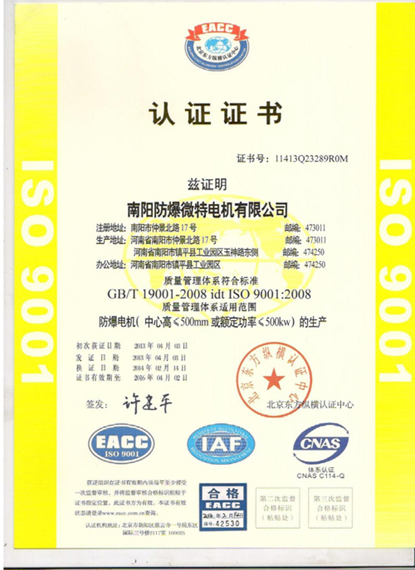 产品中心 电机系列详解与应用指南